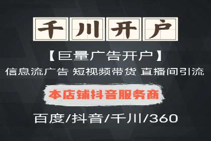某公司信息流广告投放成功案例分析